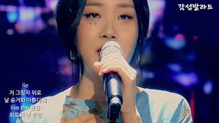 비비(BIBI)-한강(가사)/더 팬 TOP2(최종 2위)