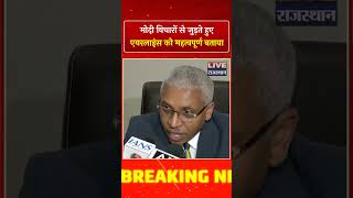 दिल्ली में इथियोपिया दूतावास का बयान, भारत-अफ्रीका संबंधों पर जोर