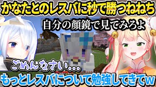 急遽始まるかなたとのレスバに秒で勝ったり桃鈴エクササイズをするねねち【ホロライブ/桃鈴ねね/切り抜き】