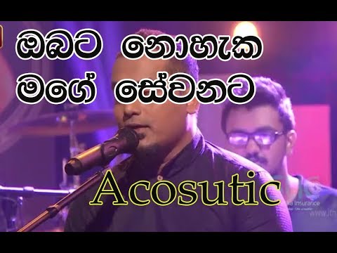 Obata Nohaka  ඔබට නොහැක CENTIGRADZ  live unplugged