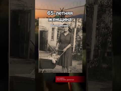 воскедбольист
