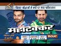 Cricket Ki Baat: Panel discussion on upcoming match between India and Pakistan