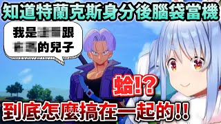 [問題] 特南克斯是在結三小印?