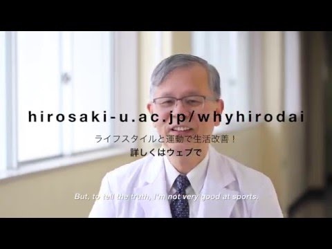 弘前大学大学院医学研究科 社会医学講座 教授 中路 重之