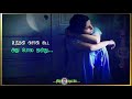 Koodu Enge Thedi What S App Status