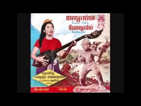 ជុំនោត្រជាក់ / Jomno Trojek - Pen Ran