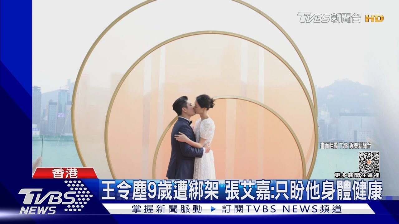 張艾嘉娶媳婦！獨子Oscar王令塵娶大陸超模　席開50桌半個演藝圈都來了