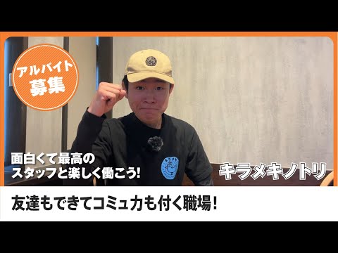求人インタビュー