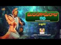 BURRAKATHA L Madana Kamaraju Katha V N Murujeshan Telugu Burrakathalu Jayasindoor Burrakathalu