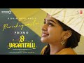 Parichayamila Song Promo 8 Vasantalu Ananthika Sanilkumar Phanindra Narsetti Hesham Chitra