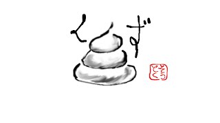 【ガンエボ】[ライブ]明けましておめでとうございませ。混沌のガンエボへ