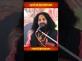 भाई की जमीन का हक खाने वाली बहनो सुन लो
