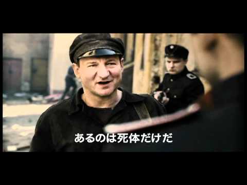 映画『ソハの地下水道』予告編