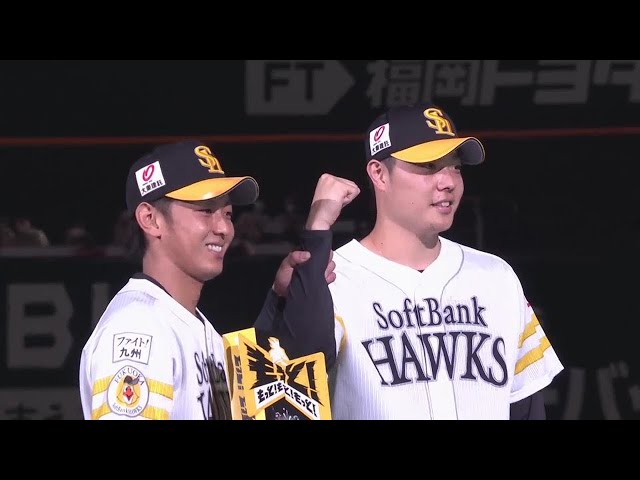 ホークス・松本裕樹投手・今宮健太選手ヒーローインタビュー 9月2日 福岡ソフトバンクホークス 対 埼玉西武ライオンズ