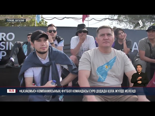 «Қазақмыс» компаниясының футбол командасы Еуро додада қола жүлде иеленді