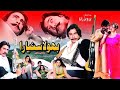 BHOLA SUNIYARA 2005 SHAAN SAIMA SAUD OFFICIAL PAKISTANI MOVIE