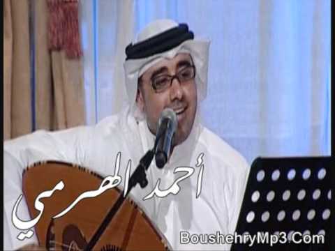 ما انام احمد الهرمي
