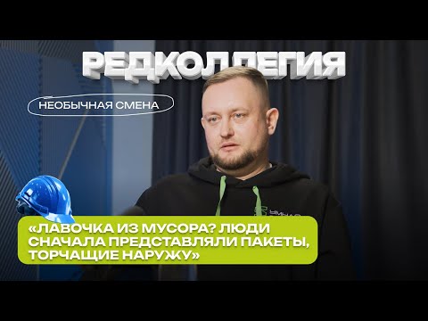 Как в Чите делают уличную мебель из вторичного пластика. Почему это безопаснее и долговечнее дерева