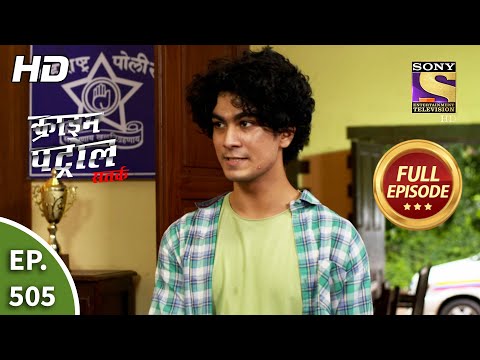 Crime Patrol Satark Season 2 - क्राइम पट्रोल सतर्क 2 - Ep 505 - Full Episode - 20th Sep, 2021
