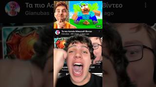 GIANUBA ΤΙΝΑΥΤΟ 💀💀 #ck62 #fy #pitty