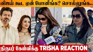 Download lagu 😨 Trisha Shocking Reaction To Reporter's Question About Vijay & Wedding Reception, Sangeetha Divorce mp3