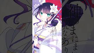 【Short cover】神のまにまに #れるりり #shorts #cover #Lucia