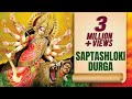 Sampoorna Durga Saptashloki Seven Durga Shlokas Anuradha Paudwal New Navratri Special Song 2025