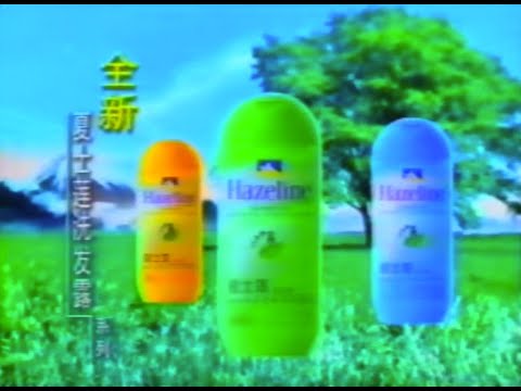 Hazeline Olive Oil Shampoo "Tree" (v.2) 30s - China, 1998