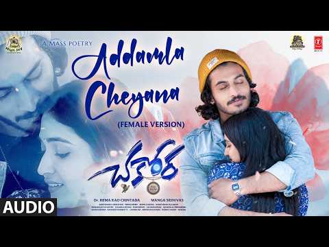 Addamla Cheyana (Song)