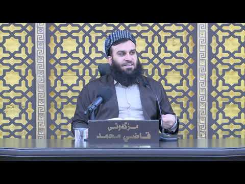وانەی هەشتا و نۆیەم