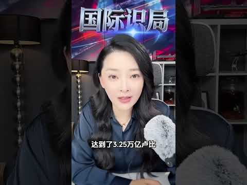 水音世界观--6月3日--美伊博弈：霍尔木兹海峡封锁与美元霸权挑战