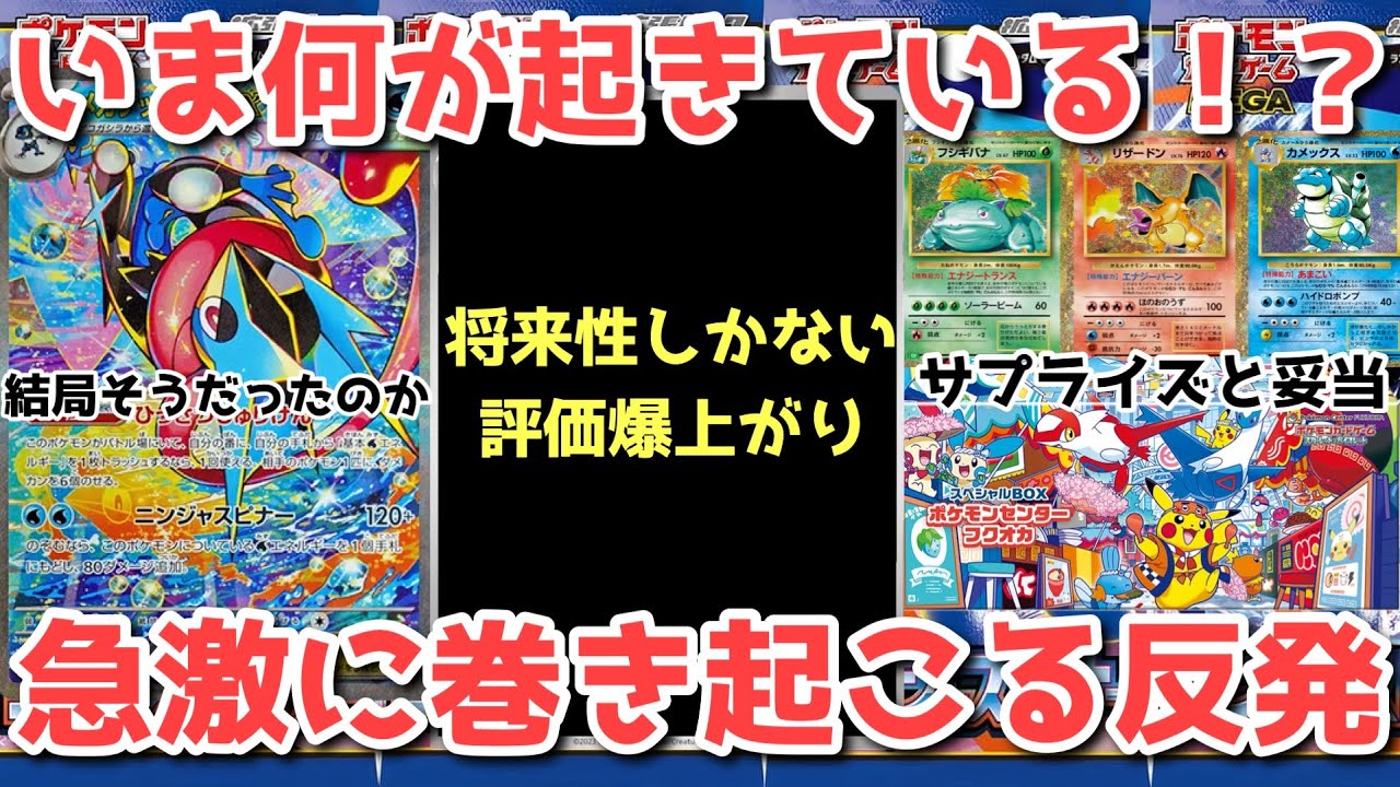 【ポケカ】抗うことのできないポケカの理！！当然の結果！！【ポケカ高騰】