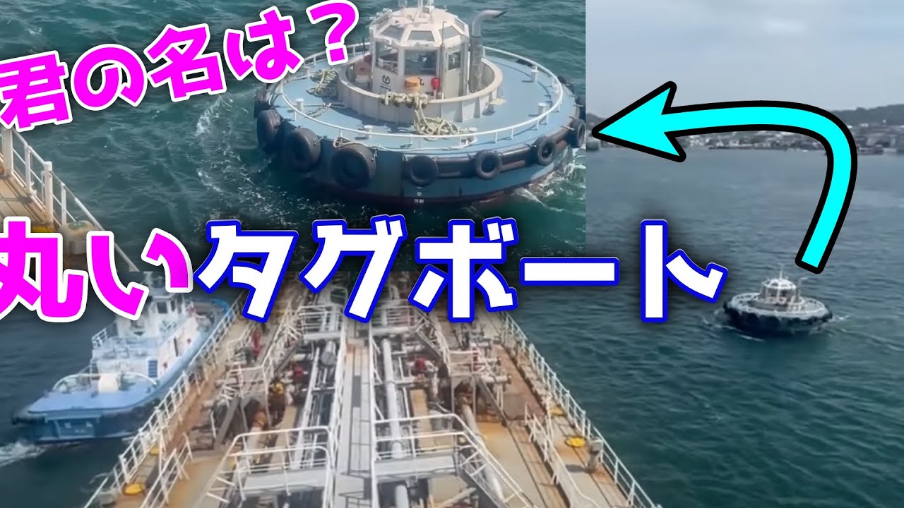 どうやって重いタンカー船を陸揚げしているの？ 内航タンカーほだか丸のドック入渠 東幸海運株式会社