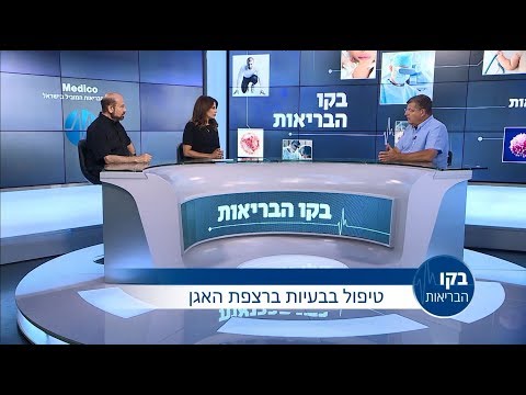 טיפול בבעיות ברצפת האגן