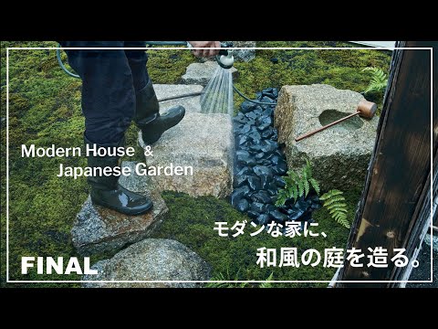 禅の日本庭園