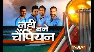 Nahi Bane Champion: Mandira,Sehwag and Cricket Experts analysis Team India defeat