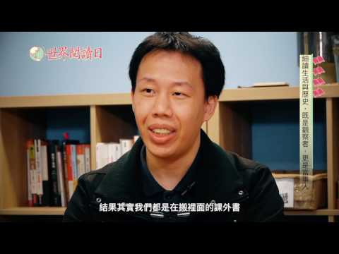 漫畫家 韋宗成：細讀生活與歷史，既是觀察者，更是當事人 thumnail