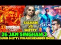 Sikandar Movie Villain / Sunil Shetty 😱 Singham 3 Republic day 2025 Release??