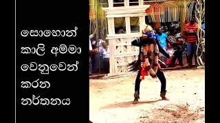 Download lagu kali amma dance mp3 Download lagu kali amma dance mp3