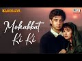 Mohabbat Ki Ki Saudagar Manisha Koirala Kavita Krishnamurthy Suresh Wadkar 90 S Hits