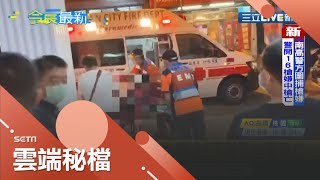 [問卦] 謝謝警察為民除害