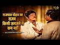 राज कुमार और अमरीश पुरी बेस्ट सीन सूर्
