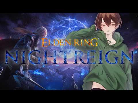 【ELDEN RING NIGHTREIGN/スチーム版】 #33 1戦だけできるかな【白/個人vtuber/参加型】（エルデンリング ナイトレイン）
