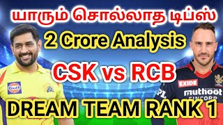 CSK VS RCB GL WINNING TIPS CSK VS RCB Dream11 Team Prediction CSK VS RCB Team 11 RCB vs CSK STATS