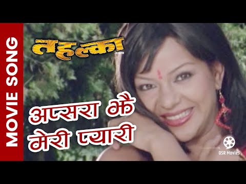 Apsara Jhai Meri Pyari || THALKA.COM Nepali Movie Song || Pujana Pradhan, Richa Ghimire, Dilip