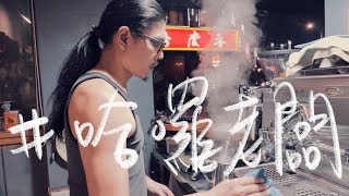 [義式] 混豆方向請益