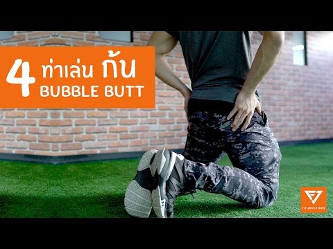 Girudoterapiya เพื่อเพิ่มความแข็งแรง สมาชิกพลาสติกบังเหียนบวม