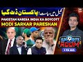 T20 WorldCup 2026 Pakistan Kardia India Ka Boycott Sports Room 5th February 2026