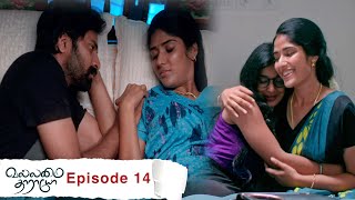 Vallamai Tharayo | EP 14 | YouTube Exclusive | Digital Daily Series | 12-11-2020