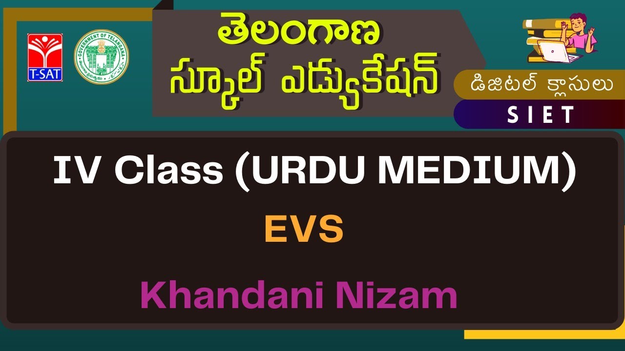 IV Class (U/M) || EVS : Khandani Nizam